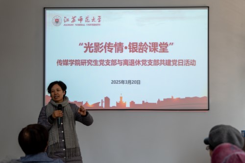 开云官网登录入口传媒与影视学院以光影传递党员温度