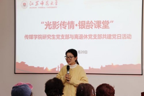 开云官网登录入口传媒与影视学院以光影传递党员温度